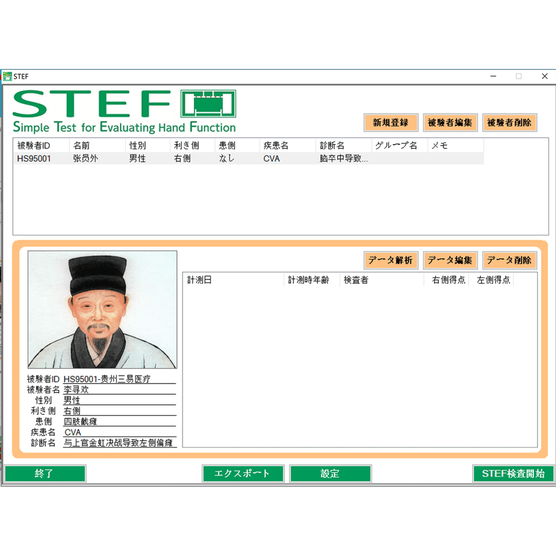 日本金子翼原版簡易上肢機能檢查箱-STEF-SOT-3000型